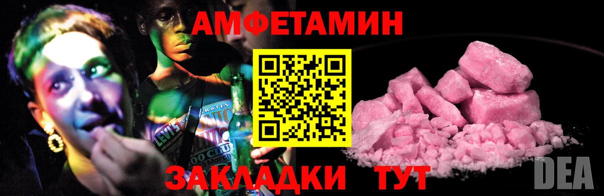 АМФ  Вход с VPN  Семёнов  АМФ Розовый 