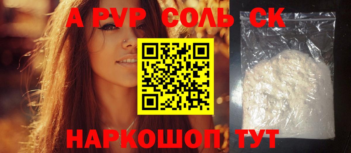 Семёнов  наркошоп  Вход с VPN  А ПВП Соль  Alpha PVP  Alfa_PVP VHQ  A-PVP Соль 