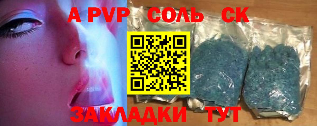 A PVP крисы CK Семёнов