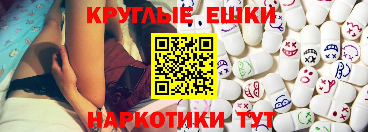 Семёнов  ЭКСТАЗИ  Вход с VPN  Экстази ешки 