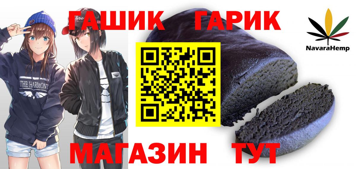 ГАШ убойный  Вход с VPN  Гашиш хэш  Семёнов 