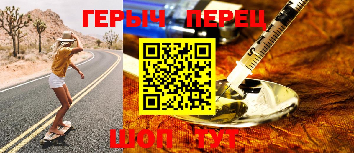 Героин герыч  Вход с VPN  Семёнов 