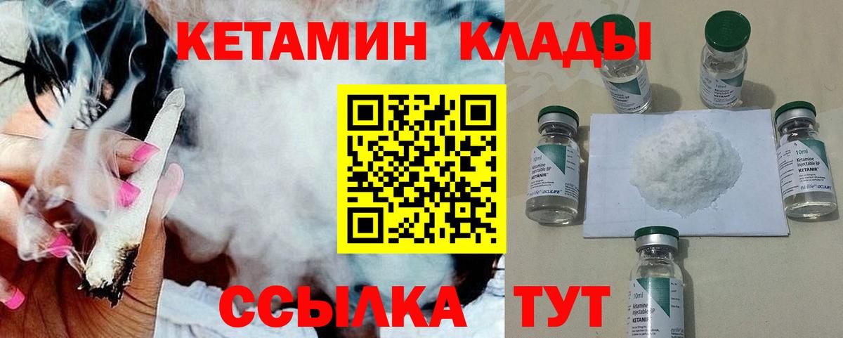 Семёнов  Кетамин ketamine  Вход с VPN  Кетамин ketamine 