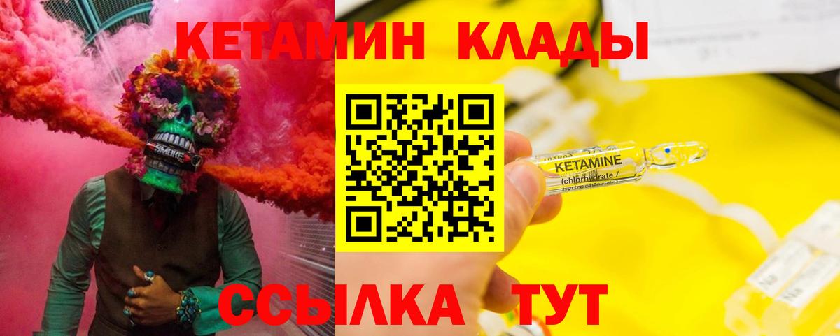 КЕТАМИН VHQ Семёнов