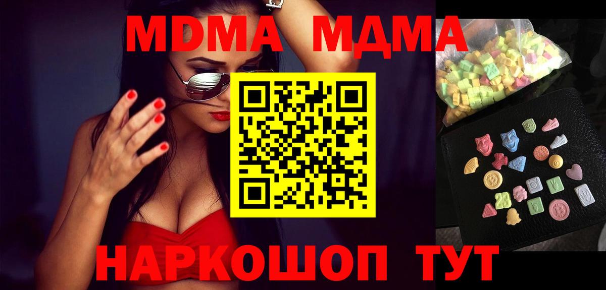 MDMA crystal Семёнов