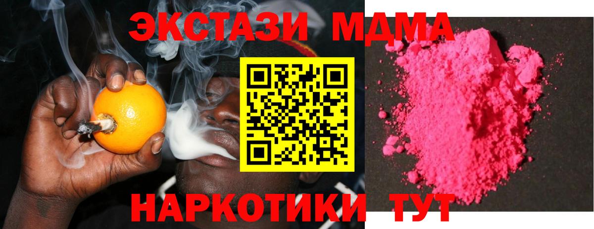 МДМА  МДМА Molly  Вход с VPN  Семёнов 