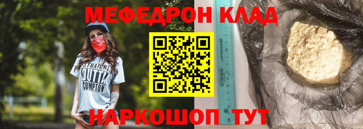 Семёнов  kraken вход  Мефедрон  МЯУ-МЯУ кристаллы  купить закладку  Вход с VPN  Меф mephedrone 