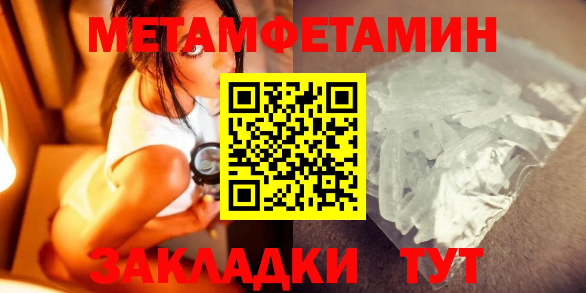 МЕТАМФЕТАМИН  Вход с VPN  МЕТАМФЕТАМИН винт  Семёнов  МЕТАМФЕТАМИН винт 