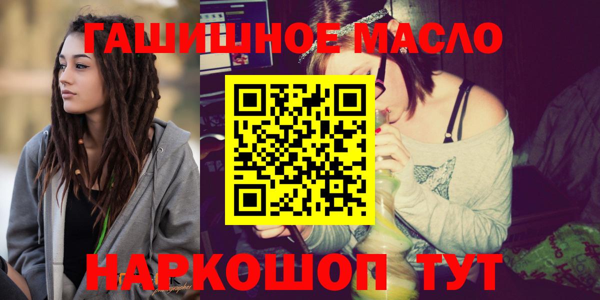 ТГК вейп  Дистиллят ТГК Wax  Вход с VPN  Семёнов 