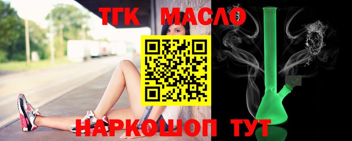 Дистиллят ТГК вейп с тгк Семёнов