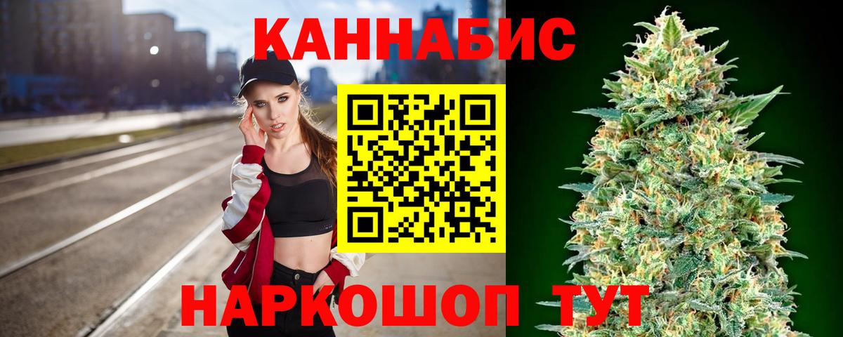 МАРИХУАНА гибрид  Марихуана VHQ  Шишки марихуана гибрид  Семёнов  Вход с VPN  Конопля White Widow 